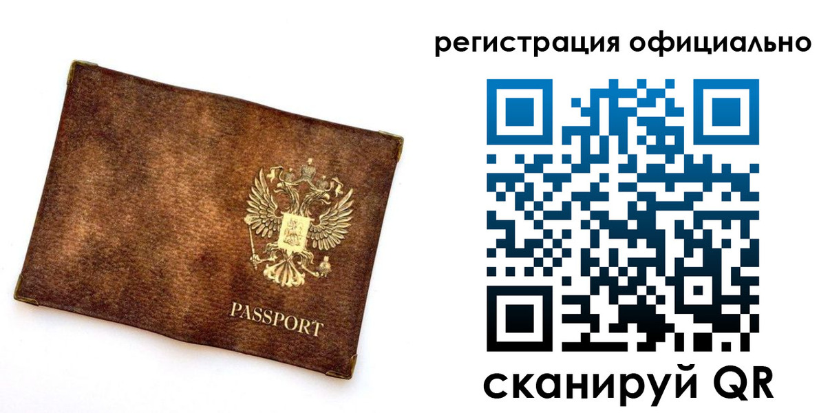 прописка от собственника в Чебоксарах