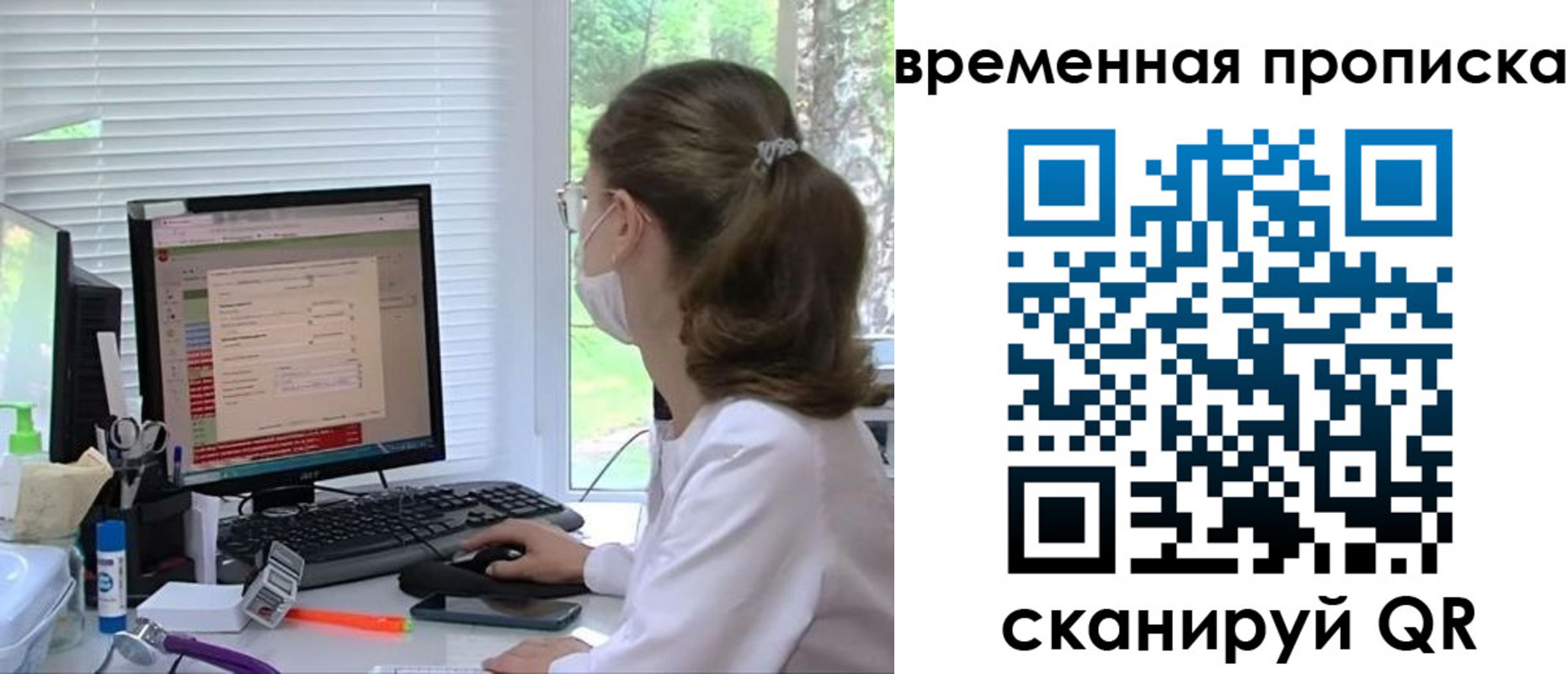временная регистрация законно в Чебоксарах