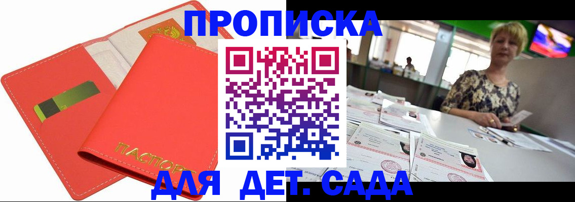 купить прописку в Чебоксарах