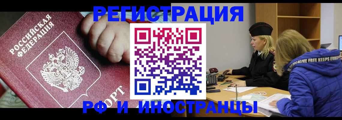 временная регистрация недорого в Чебоксарах